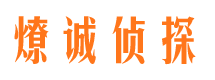 广陵寻人公司